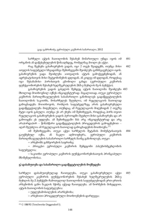 გაგა გაბრიჩიძე, ევროპული კავშირის სამართალი, 2012

სარჩელი აქტის ბათილობის შესახებ მიმართული უნდა იყოს იმ
481
ორგანოს ან დაწესებულების წინააღმდეგ, რომელმაც მიიღო ეს აქტი.
რაც შეეხება გასაჩივრების ვადას, იგი 2 თვეს შეადგენს, თუმცა მისი
482
ათვლის საფუძველი სხვადასხვა შემთხვევაში შეიძლება განსხვავებული იყოს.
გასაჩივრების ვადა შეიძლება აითვალოს აქტის გამოქვეყნებიდან, ან
ადრესატისთვის მისი შეტყობინების დღიდან, ან კიდევ იმ დღიდან, როდესაც
იგი შესაბამისი პირისთვის ცნობილი გახდა (ევროპული კავშირის
ფუნქციონირების შესახებ ხელშეკრულების 263-ე მუხლის მე-6 პუნქტი).
გასაჩივრების ვადის გასვლის შემდეგ აქტის ბათილობა შეიძლება 483
მხოლოდ მოთხოვნილ იქნეს ინციდენტურად. მაგალითად, თუკი ევროპული
კავშირის მართლმსაჯულების სასამართლო განიხილავს გადაწყვეტილების
ბათილობის საკითხს, მოსარჩელეს შეუძლია, იმ რეგულაციის ბათილად
გამოცხადება მოითხოვოს, რომლის საფუძველზეც არის გასაჩივრებული
გადაწყვეტილება მიღებული, თუნდაც ამ რეგულაციის მიღებიდან 2 თვეზე
მეტი იყოს გასული. თუმცა ეს არ ეხება იმ შემთხვევას, როდესაც პირს თვით
რეგულაციის გასაჩივრების ვადის პერიოდში შეეძლო მისი გასაჩივრება და არ
გამოიყენა ეს უფლება. ამ შემთხვევაში მას არც ინციდენტურად და არც
არაპირდაპირ – წინასწარი გადაწყვეტილების პროცედურის გამოყენებით –
აღარ შეუძლია ამ რეგულაციის ბათილად გამოცხადების მოთხოვნა.272
იმ შემთხვევაში, თუკი აქტი სარჩელის შეტანის მომენტისათვის
484
გაუქმებულ იქნა, ან ნაკლი აღმოიფხვრა, ევროპული კავშირის
მართლმსაჯულების სასამართლო სარჩელს მაინც განიხილავს, თუკი:
– არსებობს განმეორების საფრთხე;
– პროცესი ევროპული კავშირის შემდგომი პასუხისმგებლობის
საფუძველია;
– საკითხი ევროპული კავშირის ფუნქციონირებისათვის პრინციპული
მნიშვნელობისაა.
გ) დასაბუთება და სასამართლო გადაწყვეტილების მოქმედება
სარჩელი დასაბუთებულად ჩაითვლება, თუკი გასაჩივრებული აქტი
ევროპული კავშირის ფუნქციონირების შესახებ ხელშეკრულების 263-ე
მუხლის მე-2 პუნქტში ჩამოთვლილ ბათილობის საფუძვლებიდან ერთ-ერთის
არსებობის გამო ნაკლის მქონე აქტად ჩაითვლება. ამ ნორმების მიხედვით,
აქტის ბათილობის საფუძვლებია:
– უფლებამოსილების არარსებობა;
– არსებითი პროცედურული მოთხოვნების დარღვევა;
272

C-188/92 (Textilwerke Deggendorf I).

148

485

 
