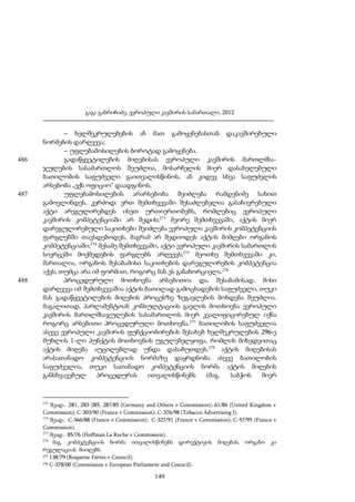 გაგა გაბრიჩიძე, ევროპული კავშირის სამართალი, 2012

–

486

487

488

ხელშეკრულებების ან მათ გამოყენებასთან დაკავშირებული
ნორმების დარღვევა;
– უფლებამოსილების ბოროტად გამოყენება.
გადაწყვეტილების მიღებისას ევროპული კავშირის მართლმსაჯულების სასამართლოს შეუძლია, მოსარჩელის მიერ დასახელებული
ბათილობის საფუძველი გაითვალისწინოს, ან კიდევ სხვა საფუძვლის
არსებობა „ექს ოფიციო“ დაადგინოს.
უფლებამოსილების არარსებობა შეიძლება რამდენიმე სახით
გამოვლინდეს, კერძოდ: ერთ შემთხვევაში შესაძლებელია გასაჩივრებული
აქტი არეგულირებდეს ისეთ ურთიერთობებს, რომლებიც ევროპული
კავშირის კომპეტენციაში არ შედის;273 მეორე შემთხვევაში, აქტის მიერ
დარეგულირებული საკითხები შეიძლება ევროპული კავშირის კომპეტენციის
ფარგლებში თავსდებოდეს, მაგრამ არ შედიოდეს აქტის მიმღები ორგანოს
კომპეტენციაში;274 მესამე შემთხვევაში, აქტი ევროპული კავშირის სამართლის
სივრცეში მოქმედების ფარგლებს არღვევს;275 მეოთხე შემთხვევაში კი,
მართალია, ორგანოს შესაბამისი საკითხების დარეგულირების კომპეტენცია
აქვს, თუმცა არა იმ ფორმით, როგორც მან ეს განახორციელა.276
პროცედურული მოთხოვნა არსებითია და, შესაბამისად, მისი
დარღვევა იმ შემთხვევაშია აქტის ბათილად გამოცხადების საფუძველი, თუკი
მას გადაწყვეტილების მიღების პროცესზე ზეგავლენის მოხდენა შეუძლია.
მაგალითად, პარლამენტთან კონსულტაციის გავლის მოთხოვნა ევროპული
კავშირის მართლმსაჯულების სასამართლოს მიერ კვალიფიცირებულ იქნა
როგორც არსებითი პროცედურული მოთხოვნა.277 ბათილობის საფუძველია
ასევე ევროპული კავშირის ფუნქციონირების შესახებ ხელშეკრულების 296-ე
მუხლის 1-ლი პუნქტის მოთხოვნის უგულებელყოფა, რომლის მიხედვითაც
აქტის მიღება აუცილებლად უნდა დასაბუთდეს.278 აქტის მიღებისას
არასათანადო კომპეტენციის ნორმაზე დაყრდნობა ასევე ბათილობის
საფუძველია, თუკი სათანადო კომპეტენციის ნორმა აქტის მიღების
განსხვავებულ
პროცედურას
ითვალისწინებს
(მაგ.
საბჭოს
მიერ

273

შეად.: 281, 283-285, 287/85 (Germany and Others v Commission); 61/86 (United Kingdom v
Commission); C-303/90 (France v Commission); C-376/98 (Tobacco Advertising I).
274
შეად.: C-366/88 (France v Commission); C-327/91 (France v Commission); C-57/95 (France v
Commission).
275
შეად.: 85/76 (Hoffman La Roche v Commission).
276
მაგ. კომპეტენციის ნორმა ითვალისწინებს დირექტივის მიღებას, ორგანო კი
რეგულაციას მიიღებს.
277 138/79 (Roquette Frères v Council).
278 C-378/00 (Commission v European Parliament and Council).

149

 