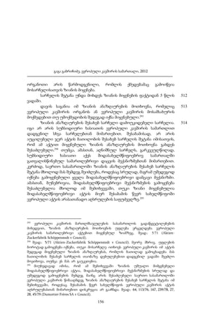 გაგა გაბრიჩიძე, ევროპული კავშირის სამართალი, 2012

ორგანოთი არის წარმოდგენილი, რომლის ქმედებამაც გამოიწვია
მოსარჩელისათვის ზიანის მიყენება.
სარჩელის შეტანა უნდა მოხდეს ზიანის მიყენების ფაქტიდან 5 წლის
ვადაში.
დავის საგანია იმ ზიანის ანაზღაურების მოთხოვნა, რომელიც
ევროპული კავშირის ორგანოს ან ევროპული კავშირის მოსამსახურის
მოქმედებით თუ უმოქმედობის შედეგად იქნა მიყენებული.293
ზიანის ანაზღაურების შესახებ სარჩელი დამოუკიდებელი სარჩელია.
იგი არ არის სუბსიდიური ხასიათის ევროპული კავშირის სამართლით
დადგენილ სხვა სარჩელებთან მიმართებით. შესაბამისად, არ არის
აუცილებელი ჯერ აქტის ბათილობის შესახებ სარჩელის შეტანა იმისათვის,
რომ ამ აქტით მიყენებული ზიანის ანაზღაურების მოთხოვნა გახდეს
შესაძლებელი.294 თუმცა, ამასთან, აღნიშნულ სარჩელს, გარკვეულწილად,
სუბსიდიური
ხასიათი
აქვს
შიდასახელმწიფოებრივ
სამართალში
გათვალისწინებულ სამართლებრივი დაცვის მექანიზმებთან მიმართებით.
კერძოდ, საერთო სასამართლოში ზიანის ანაზღაურების შესახებ სარჩელის
შეტანა მხოლოდ მას შემდეგ შეიძლება, როდესაც სრულად, მაგრამ უშედეგოდ
იქნება გამოყენებული ყველა შიდასახელმწიფოებრივი დამცავი მექანიზმი.
ამასთან, ბუნებრივია, შიდასახელმწიფოებრივი მექანიზმების გამოყენება
შესაძლებელია მხოლოდ იმ შემთხვევაში, თუკი ზიანი მიყენებულია
შიდასახელმწიფოებრივი აქტის მიერ შესაბამის წევრ სახელმწიფოში
ევროპული აქტის არასათანადო აღსრულების საფუძველზე.295

293

ევროპული კავშირის მართლმსაჯულების სასამართლოს გადაწყვეტილებების
მიხედვით, ზიანის ანაზღაურების მოთხოვნის უფლება ვრცელდება ევროპული
კავშირის სამართლებრივი აქტებით მიყენებულ ზიანზეც. შეად.: 5/71 (AktienZuckerfabrik Schöppenstedt v Council).
294
შეად.: 5/71 (Aktien-Zuckerfabrik Schöppenstedt v Council). მეორე მხრივ, უფლების
ბოროტად გამოყენება იქნება, თუკი მოსარჩელე ითხოვს ევროპული კავშირის იმ აქტის
შედეგად მიყენებული ზიანის ანაზღაურებას, რომლის ბათილად გამოცხადება მას
ბათილობის შესახებ სარჩელის თაობაზე დებულებებითYდადგენილ ვადაში შეეძლო
მოეთხოვა, თუმცა ეს მას არ გაუკეთებია.
295
მიუხედავად იმისა, რომ ამ შემთხვევაში ზიანის უშუალო მიმყენებელი
შიდასახელმწიფოებრივი აქტია, შიდასახელმწიფოებრივი მექანიზმების სრულად და
უშედეგოდ გამოყენების შემდეგ მაინც არის შესაძლებელი საერთო სასამართლოში
ევროპული კავშირის წინააღმდეგ ზიანის ანაზღაურების შესახებ სარჩელის შეტანა იმ
შემთხვევაში, როდესაც შესაბამის წევრ სახელმწიფოს ევროპული კავშირის აქტის
აღსრულებასთან მიმართებით დისკრეცია არ გააჩნდა. შეად.: 64, 113/76, 167, 239/78, 27,
28, 45/79 (Dumortier Frères SA v Council).

156

512
513

514

 