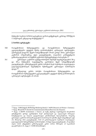 გაგა გაბრიჩიძე, ევროპული კავშირის სამართალი, 2012

მუხლები საერთო ბაზრის დასკვნითი ფაზის დაწყებიდან, კერძოდ 1970 წლის
1 იანვრიდან, უშუალოდ მოქმედებენ.344
2. ნორმის ადრესატები
560

561

რაოდენობითი
შეზღუდვებისა
და
რაოდენობითი
შეზღუდვების
ეკვივალენტური ეფექტის მქონე ღონისძიებების აკრძალვის ადრესატები,
უპირველეს ყოვლისა, წევრი სახელმწიფოები არიან. გარდა ამისა, ევროპული
კავშირის ორგანოებსაც აქვთ ვალდებულება, თავიანთი კომპეტენციის
განხორციელებისას არ შექმნან ვაჭრობის შემაფერხებელი ბარიერები.345
ევროპული კავშირის ფუნქციონირების შესახებ ხელშეკრულების 34-ე
და 35-ე მუხლების საფუძველზე ეკისრებათ წევრ სახელმწიფოებს
ვალდებულება, უზრუნველყონ კერძო პირების მიერ საქონლის თავისუფალი
გადაადგილებისთვის ხელშეშლის შემთხვევაში ევროპული სამართლის
დაცვა.346
უშუალოდ კერძო პირები რაოდენობითი შეზღუდვებისა და
რაოდენობითი შეზღუდვების ეკვივალენტური ეფექტის მქონე ღონისძიებათა
აკრძალვის ადრესატები არ არიან.

344

შეად.: 13/68 (Salgoil); 83/78 (Pigs Marketing Board); C-46/93 (Brasserie du Pêcheur v Germany).
შეად.: 80 and 81/77 (Société les Commissionaires Réunis/Receveur des Douanes).
346
შეად.: C-265/95 (Commission v France). ეს საქმე ეხებოდა საფრანგეთის მთავრობის
უმოქმედობას ფრანგი ფერმერების მიერ ესპანეთიდან და იტალიიდან მომავალი
ბოსტნეულითა და ხილით დატვირთული ტრანსპორტის ბლოკირებისას. როგორც
ევროპული კავშირის მართლმსაჯულების სასამართლომ აღნიშნა, წევრ სახელმწიფოს აქვს
არა მხოლოდ იმის ვალდებულება, რომ არ განახორციელოს საქონლის თავისუფალი
გადაადგილების შემაფერხებელი ღონისძიებები, არამედ ასევე ვალდებულება, არ დაუშვას
ასეთი სახის ქმედებების განხორციელება კერძო პირთა მხრიდან; ამ საკითხთან
დაკავშირებით იხ. ასევე: C-112/00 (Schmidberger).
345

173

 