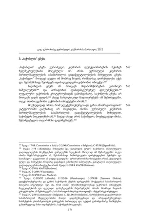 გაგა გაბრიჩიძე, ევროპული კავშირის სამართალი, 2012

3. „საქონლის“ ცნება
„საქონლის“ ცნება ევროპული კავშირის ფუნქციონირების შესახებ
ხელშეკრულებაში
მოცემული
არ
არის.
ევროპული
კავშირის
მართლმსაჯულების სასამართლოს გადაწყვეტილებების მიხედვით, ცნება
„საქონელი“ მოიცავს ყველა იმ მოძრავ ნივთს, რომელსაც ღირებულება აქვს
და, შესაბამისად, შეიძლება იყოს ლეგალური ვაჭრობის ობიექტი.347
საქონლის
ცნება
არ
მოიცავს
ანგარიშსწორების
კანონიერ
348
საშუალებებს
და პირადობის დამადასტურებელ დოკუმენტებს.349
ლეგალური ვაჭრობის კრიტერიუმიდან გამომდინარე, საქონლის ცნება არ
მოიცავს ყალბ ფულს,350 ასევე ნარკოტიკულ ნივთიერებებს იმ შემთხვევაში,
თუკი ისინი უკანონო ვაჭრობის ობიექტები არიან.351
მიუხედავად იმისა, რომ ელექტროენერგია და გაზი „მოძრავი ნივთის“
კატეგორიაში ცალსახად არ თავსდება, ისინი, ევროპული კავშირის
მართლმსაჯულების
სასამართლოს
გადაწყვეტილებების
მიხედვით,
საქონელს მიეკუთვნებიან.352 ნაგავი ასევე არის საქონელი, მიუხედავად იმისა,
შესაძლებელია თუ არ მისი გადამუშავება.353

347

შეად.: 17/68 (Commission v Italy); C-2/90 (Commission v Belgium); C-97/98 (Jägerskiöld).
შეად.: 7/78 (Thompson); მონეტები და ქაღალდის ფული საქონლის თავისუფალი
გადაადგილების მოქმედების ფარგლებში ხვდებიან მხოლოდ იმ შემთხვევაში, თუკი
ისინი ნუმიზმატიკური ან, შესაბამისად, ბონისტიკური ღირებულების მქონენი და
სათანადო - გაცვლითი ან ყიდვა-გაყიდვის - ურთიერთობის ობიექტები არიან. ქაღალდის
ფული და მონეტები, როგორც გადახდის კანონიერი საშუალება, კაპიტალის თავისუფალი
გადაადგილების ობიექტები არიან. შეად.: C-358 & 416/93 (Bordessa).
349
შეად.: C-358 & 416/93 (Bordessa).
350
შეად.: C-343/89 (Witzemann).
351
შეად.: C-324/93 (Evans Medical).
352
შეად.: C-393/92 (Almelo); C-213/96 (Outukumpu); C-379/98 (Preussen Elektra).
ელექტროენერგიისა და გაზის საქონლის ცნების ფარგლებში მოქცევისას სასამართლოს
მთავარი არგუმენტი იყო ის, რომ ისინი ერთმნიშვნელოვნად ვაჭრობის ობიექტებს
მიეკუთვნებიან და ფულადი ღირებულების მატარებელნი არიან. მოძრავი ნივთის
კრიტერიუმი, ამ შემთხვევაში, სასამართლოს მიერ ფართოდ იქნა ინტერპრეტირებული.
353
შეად.: C-2/90 (Commission v Belgium); C-221/06 (Frohnleiten). ნარჩენებთან დაკავშირებით
სასამართლომ მხედველობაში მიიღო გადამუშავებადი და არაგადამუშავებადი
ნარჩენების ერთმანეთისგან გამიჯვნის სირთულე და, აქედან გამომდინარე, ნარჩენები,
განურჩევლად მისი თვისებებისა, საქონელს მიაკუთვნა.
348

174

562

563

564

 