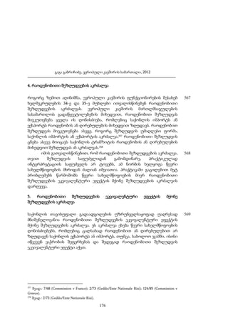 გაგა გაბრიჩიძე, ევროპული კავშირის სამართალი, 2012

4. რაოდენობითი შეზღუდვების აკრძალვა
როგორც ზემოთ აღინიშნა, ევროპული კავშირის ფუნქციონირების შესახებ
ხელშეკრულების 34-ე და 35-ე მუხლები ითვალისწინებენ რაოდენობითი
შეზღუდვების აკრძალვას. ევროპული კავშირის მართლმსაჯულების
სასამართლოს გადაწყვეტილებების მიხედვით, რაოდენობით შეზღუდვას
მიეკუთვნება ყველა ის ღონისძიება, რომლებიც საქონლის იმპორტს ან
ექსპორტს რაოდენობის ან ღირებულების მიხედვით ზღუდავს. რაოდენობით
შეზღუდვას მიეკუთვნება ასევე, როგორც შეზღუდვის უმაღლესი ფორმა,
საქონლის იმპორტის ან ექსპორტის აკრძალვა.357 რაოდენობითი შეზღუდვის
ცნება ასევე მოიცავს საქონლის ტრანზიტის რაოდენობის ან ღირებულების
მიხედვით შეზღუდვას ან აკრძალვას.358
იმის გათვალისწინებით, რომ რაოდენობითი შეზღუდვების აკრძალვა,
თვით
შეზღუდვის
საფუძვლიდან
გამომდინარე,
პრაქტიკულად
ინტერპრეტაციის საფუძველს არ ტოვებს, ამ ნორმის ხელყოფა წევრი
სახელმწიფოების მხრიდან ძალიან იშვიათია. პრაქტიკაში გაცილებით მეტ
პრობლემებს წარმოშობს წევრი სახელმწიფოების მიერ რაოდენობითი
შეზღუდვების ეკვივალენტური ეფექტის მქონე შეზღუდვების აკრძალვის
დარღვევა.
5. რაოდენობითი შეზღუდვების
შეზღუდვების აკრძალვა

ეკვივალენტური

ეფექტის

შეად.: 7/68 (Commission v France); 2/73 (Geddo/Ente Nationale Risi); 124/85 (Commission v
Greece).
358
შეად.: 2/73 (Geddo/Ente Nationale Risi).

176

568

მქონე

საქონლის თავისუფალი გადაადგილების უზრუნველსაყოფად უაღრესად
მნიშვნელოვანია რაოდენობითი შეზღუდვების ეკვივალენტური ეფექტის
მქონე შეზღუდვების აკრძალვა. ეს აკრძალვა ეხება წევრი სახელმწიფოების
ღონისძიებებს, რომლებიც ცალსახად რაოდენობით ან ღირებულებით არ
ზღუდავენ საქონლის ექსპორტს ან იმპორტს, თუმცა, საბოლოო ჯამში, ისინი
იწვევენ ვაჭრობის შეფერხებას და შედეგად რაოდენობითი შეზღუდვის
ეკვივალენტური ეფექტი აქვთ.

357

567

569

 