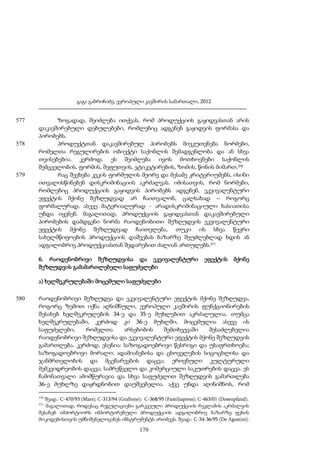 გაგა გაბრიჩიძე, ევროპული კავშირის სამართალი, 2012

577

578

579

ზოგადად, შეიძლება ითქვას, რომ პროდუქციის გაყიდვასთან არის
დაკავშირებული დებულებები, რომლებიც ადგენენ გაყიდვის ფორმასა და
პირობებს.
პროდუქტთან დაკავშირებულ პირობებს მიეკუთვნება ნორმები,
რომელთა რეგულირების ობიექტი საქონლის შემადგენლობა და ან სხვა
თვისებებია. კერძოდ, ეს შეიძლება იყოს მოთხოვნები საქონლის
შემცველობის, ფორმის, შეფუთვის, ეტიკეტირების, ზომის, წონის მიმართ.370
რაც შეეხება კეკის ფორმულის მეორე და მესამე კრიტერიუმებს, ისინი
ითვალისწინებენ დისკრიმინაციის აკრძალვას. იმისათვის, რომ ნორმები,
რომლებიც პროდუქციის გაყიდვის პირობებს ადგენენ, ეკვივალენტური
ეფექტის მქონე შეზღუდვად არ ჩაითვალონ, ცალსახად – როგორც
ფორმალურად, ასევე მატერიალურად - არადისკრიმინაციული ხასიათისა
უნდა იყვნენ. მაგალითად, პროდუქციის გაყიდვასთან დაკავშირებული
პირობების დამდგენი ნორმა რაოდენობითი შეზღუდვის ეკვივალენტური
ეფექტის მქონე შეზღუდვად ჩაითვლება, თუკი ის სხვა წევრი
სახელმწიფოების პროდუქციის დაშვებას ბაზარზე შეუძლებლად ხდის ან
ადგილობრივ პროდუქციასთან შედარებით ძალიან ართულებს.371
6. რაოდენობრივი შეზღუდვისა და ეკვივალენტური
შეზღუდვის გამამართლებელი საფუძვლები

ეფექტის

მქონე

ა) ხელშეკრულებაში მოცემული საფუძვლები
580

რაოდენობრივი შეზღუდვა და ეკვივალენტური ეფექტის მქონე შეზღუდვა,
როგორც ზემოთ იქნა აღნიშნული, ევროპული კავშირის ფუნქციონირების
შესახებ ხელშეკრულების 34-ე და 35-ე მუხლებით აკრძალულია. თუმცა
ხელშეკრულებაში, კერძოდ კი 36-ე მუხლში, მოცემულია ასევე ის
საფუძვლები,
რომელთა
არსებობის
შემთხვევაში
შესაძლებელია
რაოდენობრივი შეზღუდვისა და ეკვივალენტური ეფექტის მქონე შეზღუდვის
გამართლება. კერძოდ, ესენია: საზოგადოებრივი წესრიგი და უსაფრთხოება;
საზოგადოებრივი მორალი; ადამიანებისა და ცხოველების სიცოცხლისა და
ჯანმრთელობის და მცენარეების დაცვა; ეროვნული კულტურული
მემკვიდრეობის დაცვა; სამრეწველო და კომერციული საკუთრების დაცვა. ეს
ჩამონათვალი ამომწურავია და სხვა საფუძვლით შეზღუდვის გამართლება
36-ე მუხლზე დაყრდნობით დაუშვებელია. აქვე უნდა აღინიშნოს, რომ
370

შეად.: C-470/93 (Mars); C-313/94 (Grafione); C-368/95 (Familiapress); C-463/01 (Dosenpfand).
მაგალითად, როდესაც რეგულაციები გარკვეული პროდუქციის რეკლამის აკრძალვის
შესახებ იმპორტიორს იმპორტირებული პროდუქციის ადგილობრივ ბაზარზე ფეხის
მოკიდებისთვის უმნიშვნელოვანეს ინსტრუმენტს ართმევს. შეად.: C-34-36/95 (De Agostini).
371

179

 