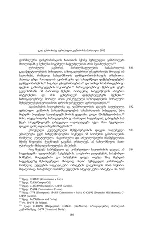 გაგა გაბრიჩიძე, ევროპული კავშირის სამართალი, 2012

ფორმალური დისკრიმინაციის ხასიათის მქონე შეზღუდვის გამართლება
მხოლოდ 36-ე მუხლში მოცემული საფუძვლებით არის შესაძლებელი.372
ევროპული
კავშირის
მართლმსაჯულების
სასამართლოს
გადაწყვეტილებების მიხედვით, საზოგადოებრივი უსაფრთხოება მოიცავს იმ
საკითხებს, რომელიც სახელმწიფოს ფუნქციონირებისთვის არსებითია.
ასეთად უნდა ჩაითვალოს ეკონომიკისა და სახელმწიფო დაწესებულებების
ფუნქციონირების,373 საგარეო უსაფრთხოებისა374 და სისხლისსამართლებრივი
დევნის განხორციელების საკითხები.375 საზოგადოებრივი წესრიგის ცნება
გულისხმობს იმ ძირითად წესებს, რომლებიც სახელმწიფოს არსებით
ინტერესებსა
და
მის
ცენტრალურ
დაწესებულებებს
შეეხება.376
საზოგადოებრივი მორალი არის კონკრეტული საზოგადოების მორალური
შეხედულებების ერთიანობა დროის გარკვეული პერიოდისთვის.377
ადამიანების სიცოცხლისა და ჯანმრთელობის დაცვის საფუძველი,
ევროპული კავშირის მართლმსაჯულების სასამართლოს მიხედვით, 36-ე
მუხლში მოცემულ საფუძვლებს შორის ყველაზე დიდი მნიშვნელობისაა.378
მისი, ისევე როგორც საზოგადოებრივი მორალის საფუძვლის, გამოყენებისას
წევრ სახელმწიფოებს გარკვეული თავისუფლება აქვთ. მათ შეუძლიათ,
დაცვის დონე თვითონ განსაზღვრონ.379
ეროვნული კულტურული მემკვიდრეობის დაცვის საფუძველი
ემსახურება წევრ სახელმწიფოებში მოქმედი იმ ნორმების გამართლებას,
რომელიც კულტურული, ისტორიული და არქეოლოგიური მნიშვნელობის
მქონე ნივთების ქვეყნიდან გატანას კრძალავენ, ან სახელმწიფოს მათი
უპირატესი შესყიდვის უფლებას ანიჭებენ.
რაც შეეხება სამრეწველო და კომერციული საკუთრების დაცვას, ამ
საფუძველში იგულისხმება პატენტების, საავტორო უფლებების, სასაქონლო
ნიშნების, მოდელებისა და ნიმუშების დაცვა. თუმცა 36-ე მუხლის
საფუძველზე შესაძლებელია მხოლოდ ისეთი შეზღუდვის გამართლება,
რომელიც უფლების სპეციფიკური ობიექტის დაცვისთვის არის საჭირო.
მაგალითად, სასაქონლო ნიშანზე უფლების სპეციფიკური ობიექტია ის, რომ
372

შეად.: C-388/01 (Commission v Italy).
შეად.: 72/83 (Campus Oil).
374
შეად.: C-367/89 (Richardt); C-124/95 (Centro).
375
შეად.: 154/84 (Commission v France).
376
შეად.: 7/78 (Thompson); 154/85 (Commission v Italy); C-426/92 (Deutsche Milchkontor); C124/95 (Centro).
377
შეად.: 34/79 (Henne and Darby).
378
იხ.: 104/75 (de Peijper).
379
შეად.: C-400/96 (Harpegnies); C-322/01 (DocMorris). საზოგადოებრივ მორალთან
კავშირში შეად.: 34/79 (Henne and Darby).
373

180

581

582

583

584

 