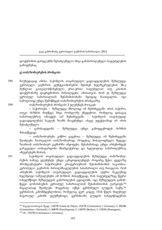 გაგა გაბრიჩიძე, ევროპული კავშირის სამართალი, 2012

დოქტრინის ფარგლებში შესაძლებელია სხვა გამამართლებელი საფუძვლების
გამოყენებაც.
გ) თანაზომიერების პრინციპი
589

590

591

მიუხედავად იმისა, საქონლის თავისუფალი გადაადგილების შეზღუდვა
ევროპული კავშირის ფუნქციონირების შესახებ ხელშეკრულების 36-ე
მუხლით გათვალისწინებული ერთ-ერთი საფუძვლით თუ კასისის
დოქტრინაზე დაყრდნობით მართლდება, იმისათვის, რომ ეს შეზღუდვა
ევროპულ სამართალთან შესაბამისობაში მყოფად ჩაითვალოს, იგი
საბოლოოდ უნდა შემოწმდეს თანაზომიერების პრინციპზე.
თანაზომიერების პრინციპი 3 ელემენტს მოიცავს:
– საჭიროება – შეზღუდვა მხოლოდ იმ შემთხვევაში არის საჭირო,
თუკი მიზნის მიღწევა სხვა რომელიმე ქმედებით, რომელიც დასაცავ
სამართლებრივ ობიექტს (ამ შემთხვევაში - საქონლის თავისუფალ
გადაადგილებას) ნაკლებ ზიანს მიაყენებდა, ისევე ეფექტიანად არ არის
შესაძლებელი;
– გამოსადეგობა – შეზღუდვა უნდა გამოდგებოდეს მიზნის
მისაღწევად;
– თანაზომიერება ვიწრო გაგებით – შეზღუდვა იმ შემთხვევაში
შეიძლება ჩაითვალოს თანაზომიერად, როდესაც მოსალოდნელი შედეგი
ზიანთან თანაზომიერ კავშირში იმყოფება. შესაბამისად, უნდა არსებობდეს
გარკვეული თანაფარდობა მხარდაჭერილ და ხელყოფილ სამართლებრივ
ინტერესებს შორის.
საქონლის თავისუფალი გადაადგილების შეზღუდვა თანაზომიერების სამივე ელემენტს უნდა აკმაყოფილებდეს. როგორც წესი, ყველაზე
პრობლემატური საჭიროების კრიტერიუმთან შესაბამისობის საკითხია.
ევროპული კავშირის მართლმსაჯულების სასამართლო თუ ჩათვლის, რომ
არსებობს საქონლის თავისუფალი გადაადგილების უფრო ნაკლებად
ხელმყოფი საშუალებები იმ მიზნის მისაღწევად, რის საფუძველზეც წევრი
სახელმწიფო შეზღუდვის გამართლებას ცდილობს, იგი შეზღუდვის გამომწვევი ღონისძიების ევროპულ სამართალთან შესაბამისობას უარყოფს.393
მაგალითად შეიძლება მოყვანილ იქნეს გერმანული ლუდის საქმე.394
გერმანიის კანონმდებლობით, რომელიც ჯერ კიდევ 1516 წელს მიღებულ
ბავარიულ კანონს ეფუძნებოდა, გერმანიაში ლუდის სახელწოდებით
393

მაგალითისთვის შეად.: 120/78 (Cassis de Dijon); 153/78 (Commission v Germany); C-302/86
(Commission v Denmark); C-368/95 (Familiapress); C-120/95 (Becker); C-170/04 (Rosengren).
394
იხ.: 153/78 (Commission v Germany).

183

 