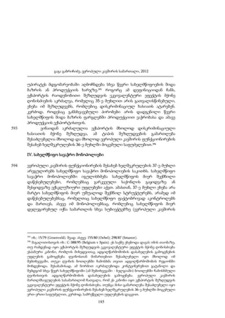 გაგა გაბრიჩიძე, ევროპული კავშირის სამართალი, 2012

593

უპირატეს მდგომარეობაში აღმოჩნდება სხვა წევრი სახელმწიფოების შიდა
ბაზრის ან პროდუქციის ხარჯზე.395 როგორც ამ დეფინიციიდან ჩანს,
ექსპორტის რაოდენობითი შეზღუდვის ეკვივალენტური ეფექტის მქონე
ღონისძიების აკრძალვა, რომელიც 35-ე მუხლით არის გათვალისწინებული,
ეხება იმ შეზღუდვებს, რომლებიც დისკრიმინაციულ ხასიათს ატარებენ.
კერძოდ, როდესაც განსხვავებული პირობები არის დადგენილი წევრი
სახელმწიფოს შიდა ბაზრის ფარგლებში პროდუქციით ვაჭრობასა და ამავე
პროდუქციის ექსპორტისთვის.
ვინაიდან აკრძალულია ექსპორტის მხოლოდ დისკრიმინაციული
ხასიათის მქონე შეზღუდვა, ამ ტიპის შეზღუდვების გამართლება
შესაძლებელია მხოლოდ და მხოლოდ ევროპული კავშირის ფუნქციონირების
შესახებ ხელშეკრულების 36-ე მუხლში მოცემული საფუძვლებით.396
IV. სახელმწიფო სავაჭრო მონოპოლიები

594

ევროპული კავშირის ფუნქციონირების შესახებ ხელშეკრულების 37-ე მუხლი
არეგულირებს სახელმწიფო სავაჭრო მონოპოლიების საკითხს. სახელმწიფო
სავაჭრო მონოპოლიებში იგულისხმება სახელმწიფოს მიერ შექმნილი
დაწესებულებები, რომლებსაც გარკვეული საქონლის გაყიდვაზე ან
შესყიდვაზე ექსკლუზიური უფლებები აქვთ. ამასთან, 37-ე მუხლი ეხება არა
მარტო სახელმწიფოს მიერ უშუალოდ შექმნილ სტრუქტურებს, არამედ იმ
დაწესებულებებსაც, რომელთაც სახელმწიფო ფაქტობრივად აკონტროლებს
და მართავს, ასევე იმ მონოპოლიებსაც, რომლებიც სახელმწიფოს მიერ
დელეგირებულ იქნა სამართლის სხვა სუბიექტებზე (ევროპული კავშირის

395

იხ.: 15/79 (Groenveld). შეად. ასევე: 155/80 (Oebel); 298/87 (Smanor).
მაგალითისთვის იხ.: C-388/95 (Belgium v Spain). ეს საქმე ეხებოდა დავას იმის თაობაზე,
თუ რამდენად იყო ექსპორტის შეზღუდვის ეკვივალენტური ეფექტის მქონე ღონისძიება
ესპანური კანონი, რომლის მიხედვითაც ადგილწარმოშობის დასახელების გამოყენების
უფლების გამოყენება ღვინოსთან მიმართებით შესაძლებელი იყო მხოლოდ იმ
შემთხვევაში, თუკი ღვინის ბოთლებში ჩამოსხმა თვით ადგილწარმოშობის რეგიონში
მოხდებოდა. შესაბამისად, ამ ნორმით იკრძალებოდა კონტეინერებით გატანილი და
შემდგომ სხვა წევრ სახელმწიფოში (ამ შემთხვევაში - ბელგიაში) ბოთლებში ჩამოსხმული
ღვინისთვის ადგილწარმოშობის დასახელების გამოყენება. ევროპული კავშირის
მართლმსაჯულების სასამართლომ ჩათვალა, რომ ეს კანონი იყო ექსპორტის შეზღუდვის
ეკვივალენტური ეფექტის მქონე ღონისძიება, თუმცა მისი გამართლება შესაძლებელი იყო
ევროპული კავშირის ფუნქციონირების შესახებ ხელშეკრულების 36-ე მუხლში მოცემული
ერთ-ერთი საფუძვლით, კერძოდ, სამრეწველო უფლებების დაცვით.
396

185

 