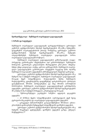 გაგა გაბრიჩიძე, ევროპული კავშირის სამართალი, 2012

მეთხუთმეტე თავი – მუშახელის თავისუფალი გადაადგილება
I. მიზანი და საფუძველი
მუშახელის თავისუფალი გადაადგილება დარეგულირებულია ევროპული
კავშირის ფუნქციონირების შესახებ ხელშეკრულების 45-ე-48-ე მუხლებში.
დაფუძნების თავისუფლებასთან ერთად, რომელსაც ევროპული კავშირის
ფუნქციონირების
შესახებ
ხელშეკრულების
49-ე-55-ე
მუხლები
ითვალისწინებენ,
მუშახელის
თავისუფალი
გადაადგილება
პირთა
თავისუფალი გადაადგილების ნაწილია.
მუშახელის თავისუფალი გადაადგილების განხორციელება თავდაპირველად ეკონომიკური ინტერესებით იყო განპირობებული. მუშახელის
მობილობა ეკონომიკის განვითარების მხარდაჭერის ერთ-ერთი ინსტრუმენტი უნდა ყოფილიყო. თუმცა, დროთა განმავლობაში, მუშახელის თავისუფალი გადაადგილების ეკონომიკური ასპექტების ნაცვლად წინა პლანზე
მუშახელის სოციალური უფლებების უზრუნველყოფის ინტერესი გამოვიდა.
ევროპული კავშირის ფუნქციონირების შესახებ ხელშეკრულების 45-ე
მუხლის მე-2 პუნქტის მიხედვით, მუშახელის თავისუფალი გადაადგილება
მოიცავს
წევრ
სახელმწიფოთა
მოქალაქეობის
მქონე
მუშახელის
მოქალაქეობრივ კუთვნილებაზე დაფუძნებულ დისკრიმინაციის აკრძალვას
დასაქმებასთან, შრომის ანაზღაურებასა და სხვა შრომის პირობებთან
მიმართებით. მუშახელის თავისუფალი გადაადგილებიდან გამომდინარე
უფლებები, ევროპული კავშირის ფუნქციონირების შესახებ ხელშეკრულების
45-ე მუხლის მე-3 პუნქტის მიხედვით, კონკრეტულად მოიცავს:
– შემოთავაზებული ვაკანტური სამუშაო ადგილის დაკავების
უფლებას;
– ამ მიზნით წევრი სახელმწიფოების იურისდიქციის ქვეშ მყოფ
ტერიტორიაზე ყოფნისა და თავისუფალი გადაადგილების უფლებას;
– გარკვეული წინაპირობების გათვალისწინებით შრომითი ურთიერთობების დამთავრების შემდეგ წევრ სახელმწიფოში დარჩენის უფლებას.
ევროპული კავშირის ფუნქციონირების შესახებ ხელშეკრულების 45-ე
მუხლში მოცემული დებულებები, დარჩენის უფლების გარდა, უშუალო
მოქმედებისაა.400

400

შეად.: 15/69 (Ugliola); 45/75 (Rewe); C-415/93 (Bosman).

188

597

598

599

600

 