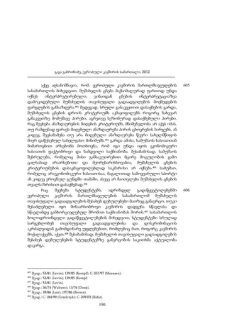 გაგა გაბრიჩიძე, ევროპული კავშირის სამართალი, 2012

აქვე აღსანიშნავია, რომ, ევროპული კავშირის მართლმსაჯულების
სასამართლოს მიხედვით, მუშახელის ცნება მაქსიმალურად ფართოდ უნდა
იქნეს
ინტერპრეტირებული,
ვინაიდან
ცნების
ინტერპრეტაციაზეა
დამოკიდებული მუშახელის თავისუფალი გადაადგილების მოქმედების
ფარგლების განსაზღვრა.403 შედეგად, სრული განაკვეთით დასაქმების გარდა,
მუშახელის ცნების დროის კრიტერიუმს აკმაყოფილებს როგორც ნახევარ
განაკვეთზე მომუშავე პირები, აგრეთვე სეზონურად დასაქმებული პირები.
რა