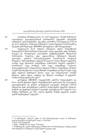 ევროპული კავშირის სამართალი - გ.გაბრიჩიძე