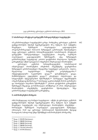 ევროპული კავშირის სამართალი - გ.გაბრიჩიძე