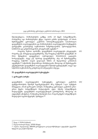 ევროპული კავშირის სამართალი - გ.გაბრიჩიძე