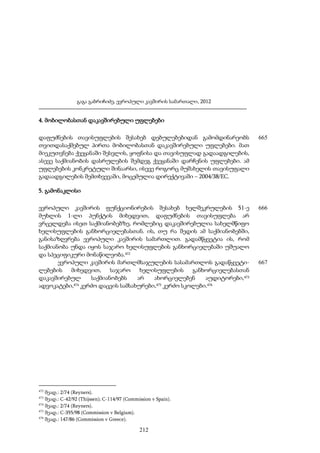 ევროპული კავშირის სამართალი - გ.გაბრიჩიძე