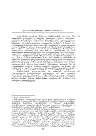 ევროპული კავშირის სამართალი - გ.გაბრიჩიძე