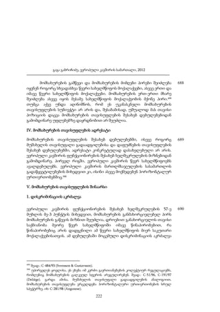 ევროპული კავშირის სამართალი - გ.გაბრიჩიძე