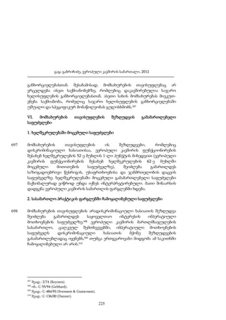 ევროპული კავშირის სამართალი - გ.გაბრიჩიძე