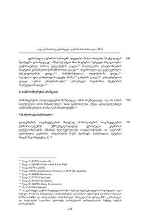 ევროპული კავშირის სამართალი - გ.გაბრიჩიძე