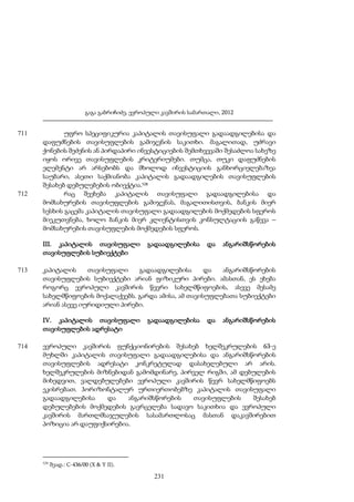 ევროპული კავშირის სამართალი - გ.გაბრიჩიძე