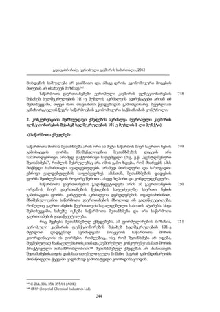 ევროპული კავშირის სამართალი - გ.გაბრიჩიძე