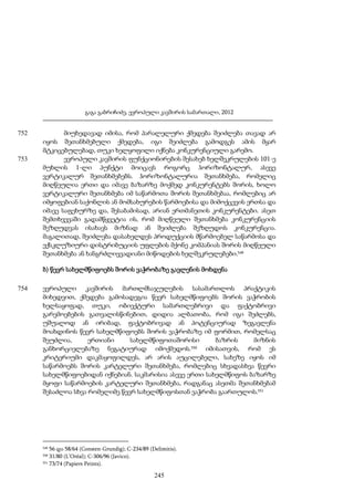 ევროპული კავშირის სამართალი - გ.გაბრიჩიძე