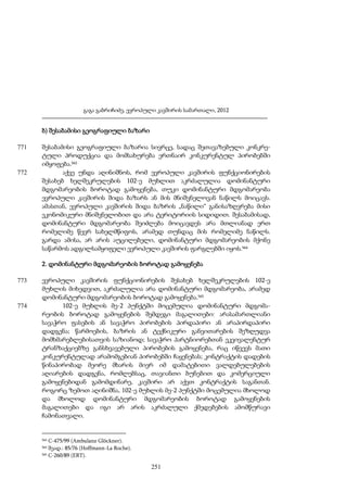 ევროპული კავშირის სამართალი - გ.გაბრიჩიძე