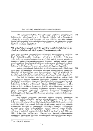 ევროპული კავშირის სამართალი - გ.გაბრიჩიძე