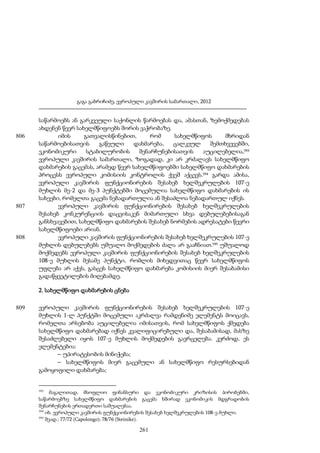 ევროპული კავშირის სამართალი - გ.გაბრიჩიძე