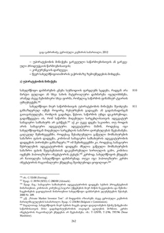 ევროპული კავშირის სამართალი - გ.გაბრიჩიძე