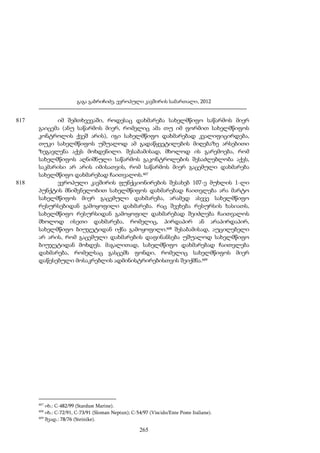 ევროპული კავშირის სამართალი - გ.გაბრიჩიძე