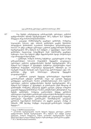 ევროპული კავშირის სამართალი - გ.გაბრიჩიძე