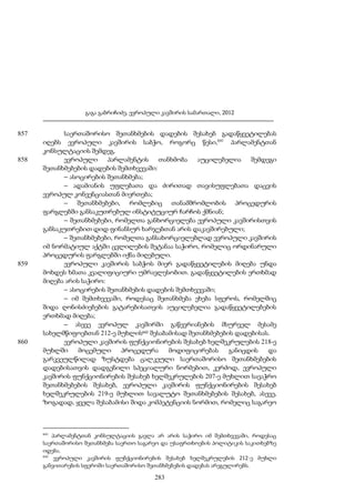 ევროპული კავშირის სამართალი - გ.გაბრიჩიძე