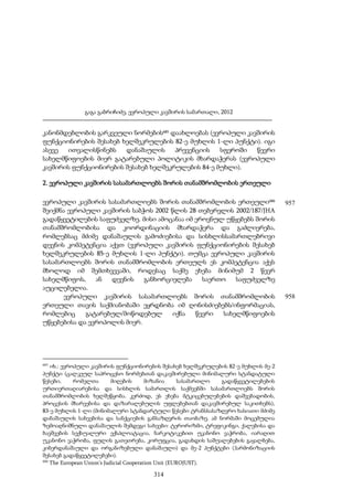 ევროპული კავშირის სამართალი - გ.გაბრიჩიძე