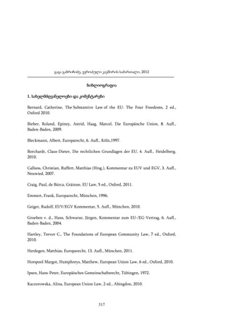 ევროპული კავშირის სამართალი - გ.გაბრიჩიძე