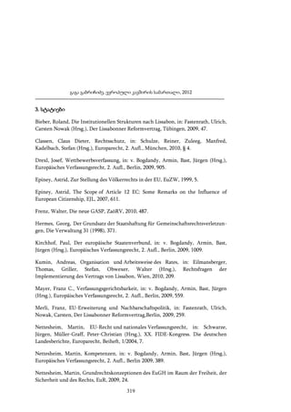 ევროპული კავშირის სამართალი - გ.გაბრიჩიძე