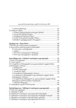 გაგა გაბრიჩიძე, ევროპული კავშირის სამართალი, 2012

2. სამართალწარმოება ...................................................................................... 136
II. სარჩელის სახეები................................................................................................. 137
1. სარჩელი ხელშეკრულების დარღვევის შესახებ ..................................... 138
2. ბათილობის შესახებ სარჩელი .................................................................... 144
3. უმოქმედობის შესახებ სარჩელი ................................................................ 151
4. ზიანის ანაზღაურების შესახებ სარჩელი ................................................. 155
5. წინასწარი გადაწყვეტილების პროცედურა ............................................. 157
მეცამეტე თავი – შიდა ბაზარი ................................................................................ 166
I. შინაარსი და სამართლებრივი საფუძველი ....................................................... 166
II. შიდა ბაზრის განხორციელების საშუალებები................................................ 167
III. ძირითადი თავისუფლებები .................................................................... 168
1. ფუნქცია .......................................................................................................... 168
2. ძირითად თავისუფლებათა შეზღუდვა ................................................... 169
3. ძირითად თავისუფლებათა ადრესატი .................................................... 169
მეთოთხმეტე თავი – საქონლის თავისუფალი გადაადგილება........................ 170
I. მიზანი და საფუძველი .......................................................................................... 170
II. საბაჟო კავშირი ...................................................................................................... 170
III. რაოდენობითი შეზღუდვებისა და ეკვივალენტური ეფექტის მქონე
ღონისძიებების აკრძალვა ........................................................................................ 172
1. მნიშვნელობა ................................................................................................. 172
2. ნორმის ადრესატები..................................................................................... 173
3. „საქონლის“ ცნება ......................................................................................... 174
4. რაოდენობითი შეზღუდვების აკრძალვა ................................................. 176
5. რაოდენობითი შეზღუდვების ეკვივალენტური ეფექტის მქონე
შეზღუდვების აკრძალვა ................................................................................. 176
6. რაოდენობრივი შეზღუდვისა და ეკვივალენტური ეფექტის მქონე
შეზღუდვის გამამართლებელი საფუძვლები.............................................. 179
7. იმპორტის შეზღუდვა .................................................................................. 184
IV. სახელმწიფო სავაჭრო მონოპოლიები ............................................................. 185
მეთხუთმეტე თავი – მუშახელის თავისუფალი გადაადგილება ..................... 188
I. მიზანი და საფუძველი .......................................................................................... 188
II. „მუშახელის“ ცნება ............................................................................................... 189
III. მუშახელის თავისუფალი გადაადგილების სუბიექტები ............................ 191
IV. მუშახელის თავისუფალი გადაადგილების მოქმედება სივრცეში ............ 192
V. მუშახელის თავისუფალი გადაადგილების ადრესატი................................. 193
VI. მუშახელის თავისუფალი გადაადგილების შინაარსი ................................. 194
vi

 