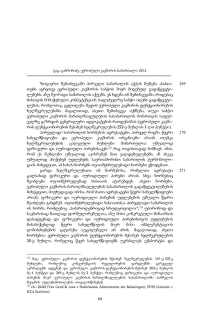 გაგა გაბრიჩიძე, ევროპული კავშირის სამართალი, 2012

ზოგიერთ შემთხვევაში პირველი სამართლის აქტის ბუნება ახასიათებს აგრეთვე ევროპული კავშირის საბჭოს მიერ მიღებულ გადაწყვეტილებებს, ანუ მეორადი სამართლის აქტებს. ეს ხდება იმ შემთხვევაში, როდესაც
მისთვის მინიჭებული კომპეტენციის საფუძველზე საბჭო იღებს გადაწყვეტილებას, რომლითაც ცვლილება შედის ევროპული კავშირის ფუნქციონირების
ხელშეკრულებაში. მაგალითად, ასეთი შემთხვევა იქმნება, თუკი საბჭო
ევროპული კავშირის მართლმსაჯულების სასამართლოს მიმართვის საფუძველზე გაზრდის გენერალური ადვოკატების რაოდენობას (ევროპული კავშირის ფუნქციონირების შესახებ ხელშეკრულების 252-ე მუხლის 1-ლი პუნქტი).
პირველადი სამართლის ნორმების ადრესატები, პირველ რიგში, წევრი
სახელმწიფოები და ევროპული კავშირის ორგანოები არიან. თუმცა
ხელშეკრულებების
ცალკეული
მუხლები
მიმართულია
უშუალოდ
122
ფიზიკური და იურიდიული პირებისაკენ, რაც თავისთავად ნიშნავს იმას,
რომ ეს მუხლები უშუალოდ აკისრებენ მათ ვალდებულებებს, ან ასევე
უშუალოდ ანიჭებენ უფლებებს. საერთაშორისო სამართლის ტერმინოლოგიის მიხედვით, ამ სახის ნორმებს თვითშესრულებადი ნორმები ეწოდებათ.
გარდა ხელშეკრულებათა იმ ნორმებისა, რომელთა ადრესატი
ცალსახად ფიზიკური და იურიდიული პირები არიან, სხვა ნორმებიც
შეიძლება თვითშესრულებად ხასიათს ატარებდეს. ასეთი ნორმები,
ევროპული კავშირის მართლმსაჯულების სასამართლოს გადაწყვეტილებების
მიხედვით, მიუხედავად იმისა, რომ მათი ადრესატები წევრი სახელმწიფოები
არიან, ფიზიკური და იურიდიული პირების უფლებების უშუალო წყარო
შეიძლება გახდნენ. თვითშესრულებადი ხასიათისაა პირველადი სამართლის
ის ნორმა, რომლებიც „სამართლებრივად სრულყოფილია“,123 უპირობოდ და
საკმარისად ნათლად ფორმულირებულია, ანუ მისი კონკრეტული შინაარსის
დასადგენად და ფიზიკური და იურიდიული პირებისთვის უფლებების
მისანიჭებლად
წევრი
სახელმწიფოს
მიერ
მისი
იმპლემენტაციის
ღონისძიებების გატარება აუცილებელი არ არის. მაგალითად, ასეთი
ნორმებია: ევროპული კავშირის ფუნქციონირების შესახებ ხელშეკრულების
30-ე მუხლი, რომელიც წევრ სახელმწიფოებს უკრძალავს ექსპორტსა და

122

მაგ.: ევროპული კავშირის ფუნქციონირების შესახებ ხელშეკრულების 101-ე-102-ე
მუხლები,
რომლებიც
კონკურენციის
რეგულირების
ფარგლებში
გარკვეულ
აკრძალვებს ადგენენ და ევროპული კავშირის ფუნქციონირების შესახებ 263-ე მუხლის
მე-4 პუნქტი და 265-ე მუხლის მე-3 პუნქტი, რომლებიც ფიზიკური და იურიდიული
პირების მიერ ევროპული კავშირის მართლმსაჯულების სასამართლოში სარჩელის
შეტანის უფლებამოსილებას ითვალისწინებენ.
123
იხ.: 26/62 (Van Gend & Loos v Nederlandse Administratie der Belastingen); 57/65 (Lütticke v
HZA Saarlouis).

80

269

270

271

 