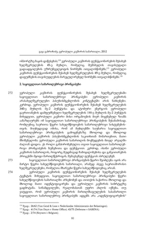 გაგა გაბრიჩიძე, ევროპული კავშირის სამართალი, 2012

იმპორტზე ბაჟის დაწესებას;124 ევროპული კავშირის ფუნქციონირების შესახებ
ხელშეკრულების 45-ე მუხლი, რომელიც მუშახელის თავისუფალი
გადაადგილების უზრუნველყოფის ნორმებს ითვალისწინებს;125 ევროპული
კავშირის ფუნქციონირების შესახებ ხელშეკრულების 49-ე მუხლი, რომელიც
დაფუძნების თავისუფლების მარეგულირებელ ნორმებს ითვალისწინებს.126
2. საყოველთაო სამართლებრივი პრინციპები
272

273

274

ევროპული
კავშირის
ფუნქციონირების
შესახებ
ხელშეკრულებაში
საყოველთაო
სამართლებრივი
პრინციპები
ევროპული
კავშირის
არასახელშეკრულებო პასუხისმგებლობის კონტექსტში არის ნახსენები.
კერძოდ, ევროპული კავშირის ფუნქციონირების შესახებ ხელშეკრულების
340-ე მუხლის მე-2 პუნქტისა და ატომური ენერგიის ევროპული
გაერთიანების დამფუძნებელი ხელშეკრულების 188-ე მუხლის მე-2 პუნქტის
მიხედვით, ევროპული კავშირი მისი ორგანოების მიერ მიყენებულ ზიანს
აანაზღაურებს იმ საყოველთაო სამართლებრივი პრინციპების შესაბამისად,
რომლებიც საერთოა წევრი სახელმწიფოების სამართლებრივი სისტემებისთვის. მიუხედავად იმისა, რომ ამ მუხლებში საუბარია საყოველთაო
სამართლებრივი პრინციპების გამოყენებაზე მხოლოდ და მხოლოდ
ევროპული კავშირის პასუხისმგებლობის საკითხთან მიმართებით, მათი
მნიშვნელობა ევროპული კავშირის სამართლის მოქმედების მთელ არეალში
ძალიან დიდია. ეს როლი განპირობებულია თვით საყოველთაო სამართლებრივი პრინციპების ბუნებითა და ფუნქციით. კერძოდ, ისინი ევროპული
კავშირის სამართლის, როგორც მუდმივად ჩამოყალიბებისა და განვითარების
პროცესში მყოფი მართლწესრიგის, შემავსებელ ფუნქციას ასრულებენ.
საყოველთაო სამართლებრივი პრინციპების წყარო შეიძლება იყოს არა
მარტო წევრი სახელმწიფოების სამართალი, არამედ ასევე საერთაშორისო
ხელშეკრულებები, რომელთა მხარეები წევრი სახელმწიფოებიც არიან.
ევროპული კავშირის ფუნქციონირების შესახებ ხელშეკრულების
ტექსტის მიხედვით, საყოველთაო სამართლებრივი პრინციპები წევრი
სახელმწიფოების სამართალში არსებობენ და თითქოს საჭიროა მხოლოდ და
მხოლოდ მათი იდენტიფიცირება და ევროპული კავშირის სიბრტყეზე
გადმოტანა. სინამდვილეში, რეალობასთან უფრო ახლოს იქნება, თუ
ვიტყვით, რომ ევროპული კავშირის მართლმსაჯულების სასამართლო
საყოველთაო სამართლებრივ პრინციპებს ადგენს არა „იდენტიფიცირების“
124

შეად.: 26/62 (Van Gend & Loos v Nederlandse Administratie der Belastingen).
შეად.: 41/74 (Van Duyn v Home Office); 43/75 (Defrenne v SABENA).
126
შეად.: 2/74 (Reyners v Belgium).
125

81

 