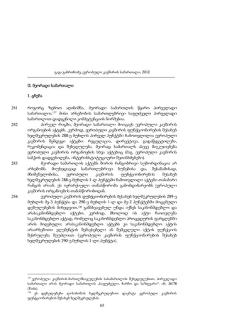 გაგა გაბრიჩიძე, ევროპული კავშირის სამართალი, 2012

II. მეორადი სამართალი
1. ცნება
281

282

283

284

როგორც ზემოთ აღინიშნა, მეორადი სამართლის წყარო პირველადი
სამართალია.137 მისი არსებობის სამართლებრივი საფუძველი პირველადი
სამართლით დადგენილი კომპეტენციის ნორმებია.
პირველ რიგში, მეორადი სამართალი მოიცავს ევროპული კავშირის
ორგანოების აქტებს. კერძოდ, ევროპული კავშირის ფუნქციონირების შესახებ
ხელშეკრულების 288-ე მუხლის პირველ პუნქტში ჩამოთვლილია ევროპული
კავშირის შემდეგი აქტები: რეგულაცია, დირექტივა, გადაწყვეტილება,
რეკომენდაცია და შეხედულება. მეორად სამართალს ასევე მიეკუთვნება
ევროპული კავშირის ორგანოების სხვა აქტებიც (მაგ. ევროპული კავშირის
საბჭოს დადგენილება, ინტერინსტიტუციური შეთანხმებები).
მეორადი სამართლის აქტებს შორის რანგობრივი სუბორდინაცია არ
არსებობს. მიუხედავად სამართლებრივი ბუნებისა და, შესაბამისად,
მნიშვნელობისა,
ევროპული
კავშირის
ფუნქციონირების
შესახებ
ხელშეკრულების 288-ე მუხლის 1-ლ პუნქტში ჩამოთვლილი აქტები თანაბარი
რანგის არიან. ეს იერარქიული თანასწორობა გამომდინარეობს ევროპული
კავშირის ორგანოების თანასწორობიდან.
ევროპული კავშირის ფუნქციონირების შესახებ ხელშეკრულების 289-ე
მუხლის მე-3 პუნქტსა და 290-ე მუხლის 1-ლ და მე-2 პუნქტებში მოცემული
დებულებების მიხედვით,138 განსხვავებულ უნდა იქნეს საკანონმდებლო და
არასაკანონმდებლო აქტები, კერძოდ, მხოლოდ ის აქტი ჩაითვლება
საკანონმდებლო აქტად, რომელიც საკანონმდებლო პროცედურის ფარგლებში
არის მიღებული; არასაკანონმდებლო აქტებს კი საკანონმდებლო აქტის
არაარსებითი ელემენტის შემავსებელი ან შემცვლელი აქტის ფუნქციის
შესრულება შეუძლიათ (ევროპული კავშირის ფუნქციონირების შესახებ
ხელშეკრულების 290-ე მუხლის 1-ლი პუნქტი).

137

ევროპული კავშირის მართლმსაჯულების სასამართლოს შეხედულებით, პირველადი
სამართალი არის მეორადი სამართლის „საფუძველი, ჩარჩო და საზღვარი“. იხ. 26/78
(Fiola).
138
ეს დებულებები ლისაბონის ხელშეკრულებით დაემატა ევროპული კავშირის
ფუნქციონირების შესახებ ხელშეკრულებას.

85

 