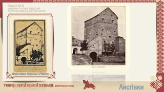 Володимир Миколайович Гагенмейстер. Покликання художника 1