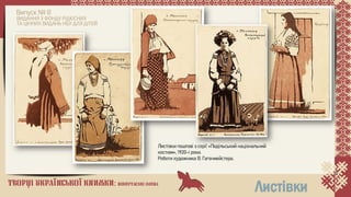 Володимир Миколайович Гагенмейстер. Покликання художника 1