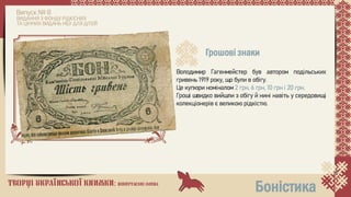 Володимир Миколайович Гагенмейстер. Покликання художника 1