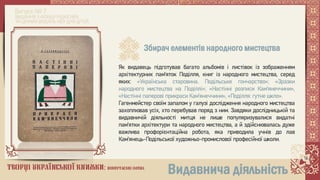 Володимир Миколайович Гагенмейстер. Покликання художника 1