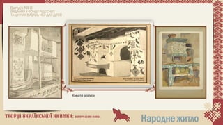 Володимир Миколайович Гагенмейстер. Покликання художника 1