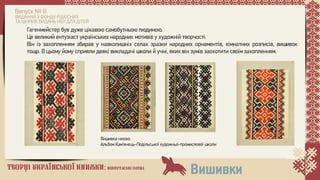 Володимир Миколайович Гагенмейстер. Покликання художника 1