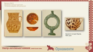 Володимир Миколайович Гагенмейстер. Покликання художника 1