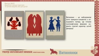 Володимир Миколайович Гагенмейстер. Покликання художника 1