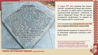 Володимир Миколайович Гагенмейстер. Покликання художника 1