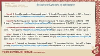 Володимир Миколайович Гагенмейстер. Покликання художника 1