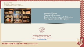 Володимир Миколайович Гагенмейстер. Покликання художника 1
