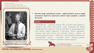 Володимир Миколайович Гагенмейстер. Покликання художника 1