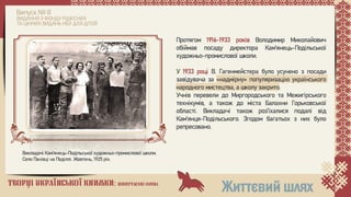 Володимир Миколайович Гагенмейстер. Покликання художника 1